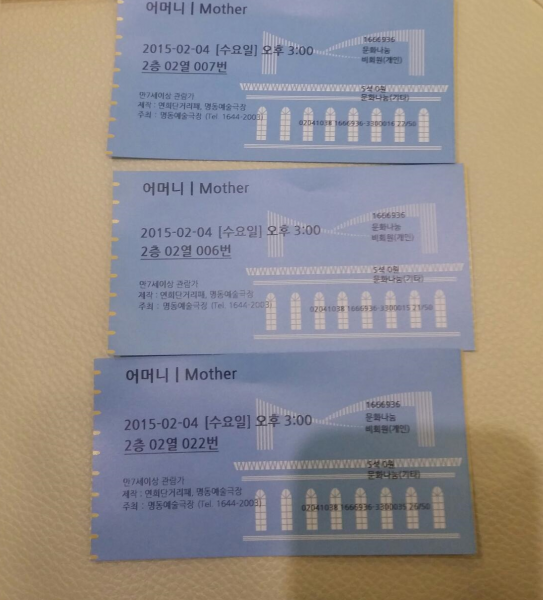 어머니 티켓